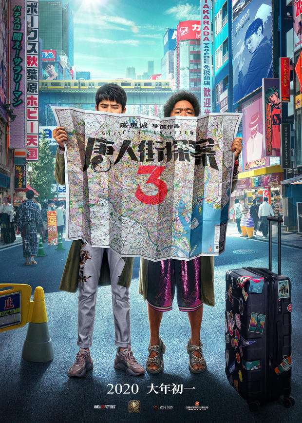 《唐人街探案3》影评