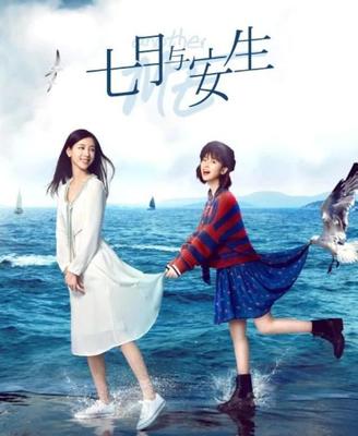 《七月与安生》影评
